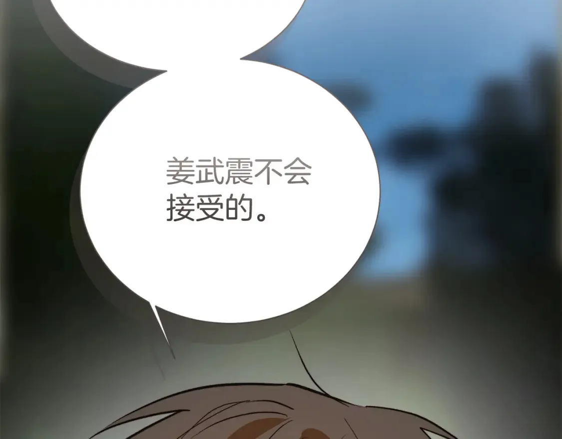 第62话 跟我走吧 第185页