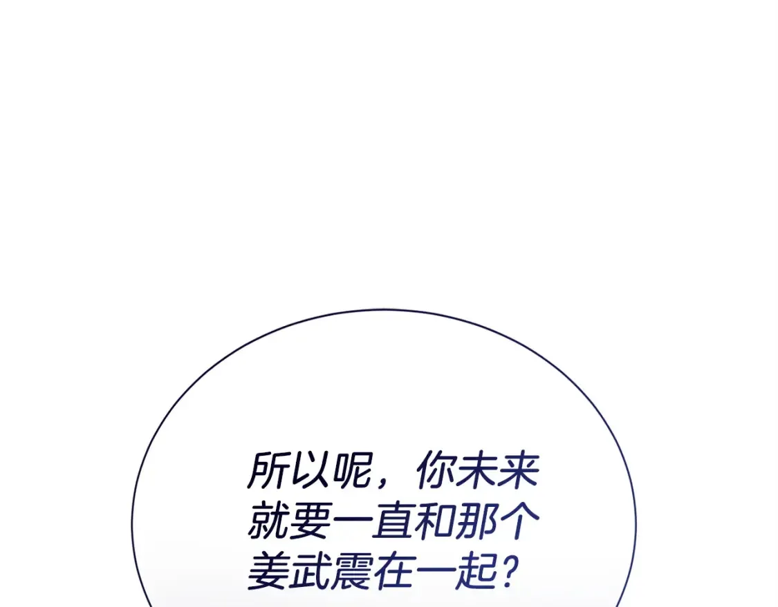第62话 跟我走吧 第189页