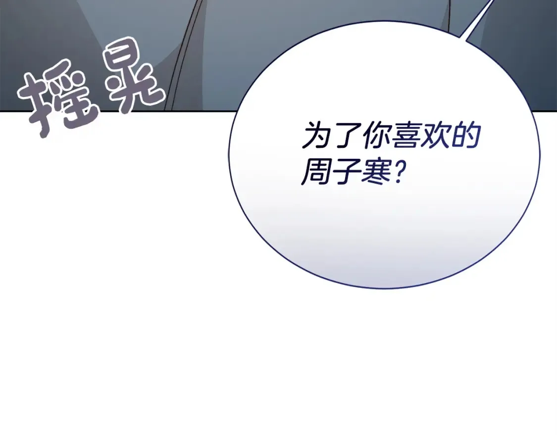 第62话 跟我走吧 第191页
