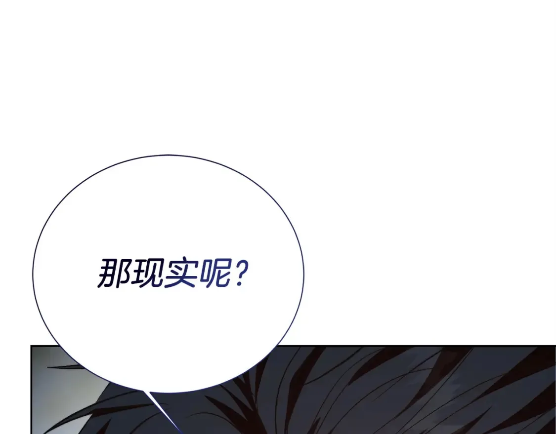 第62话 跟我走吧 第193页