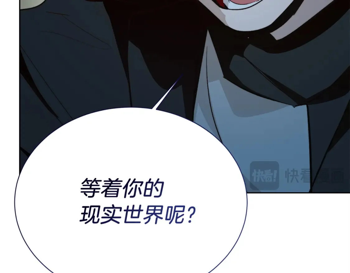 第62话 跟我走吧 第195页
