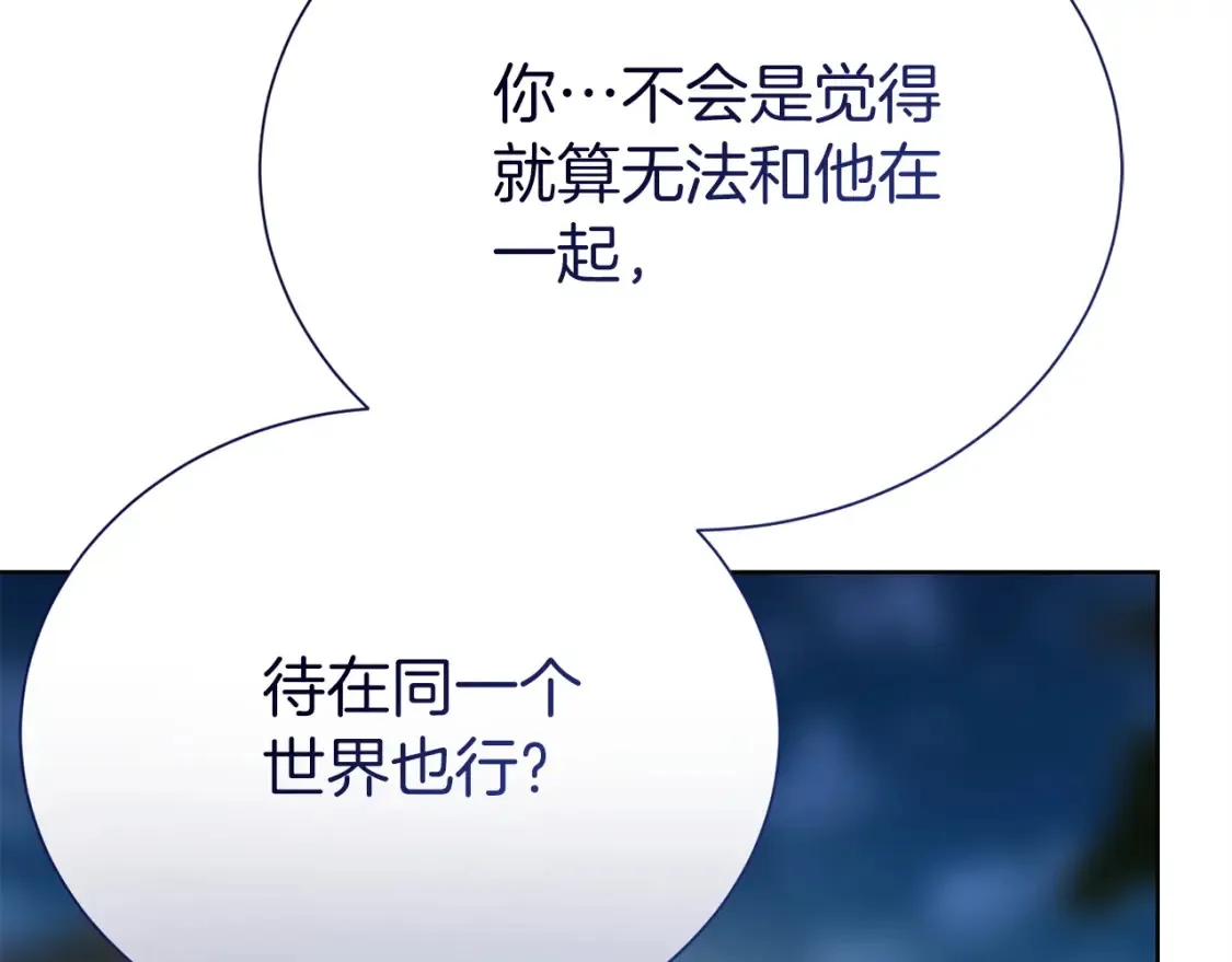 第62话 跟我走吧 第197页