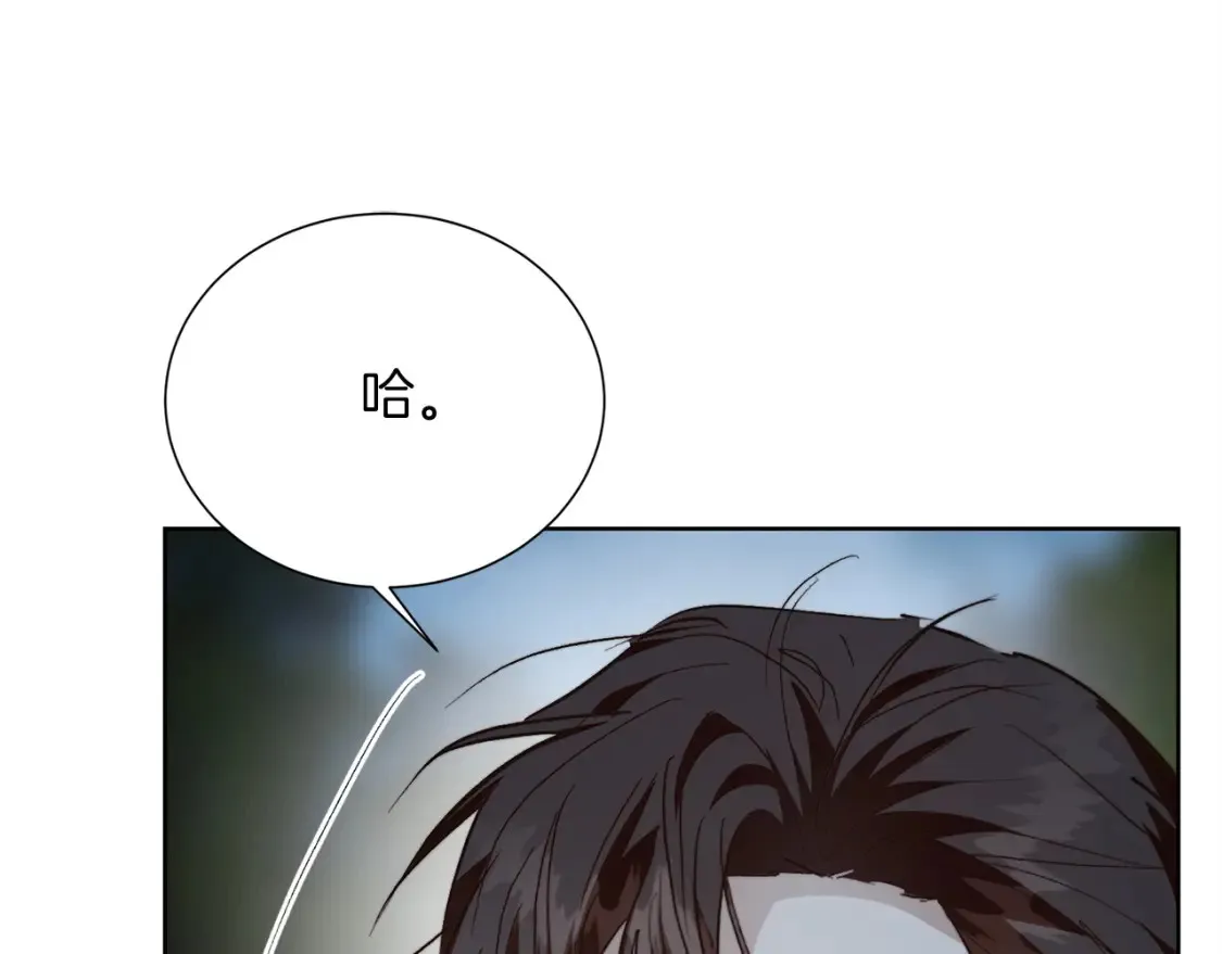 第62话 跟我走吧 第201页