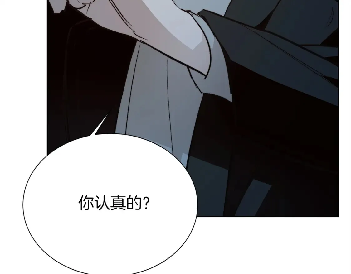 第62话 跟我走吧 第203页
