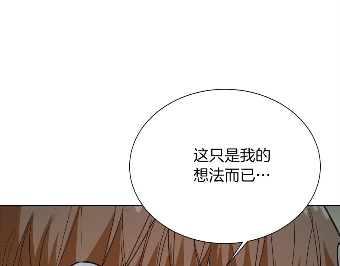 第62话 跟我走吧 第205页
