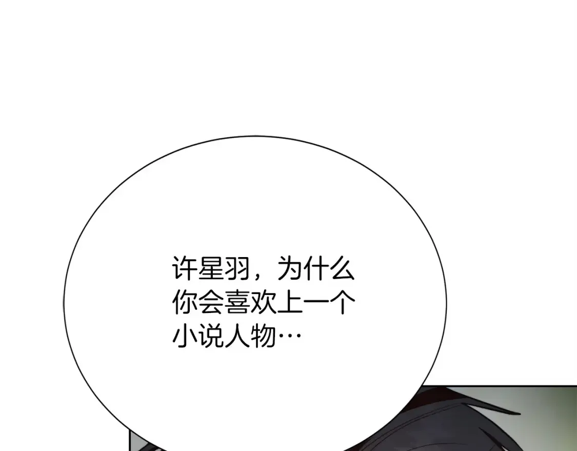 第62话 跟我走吧 第213页