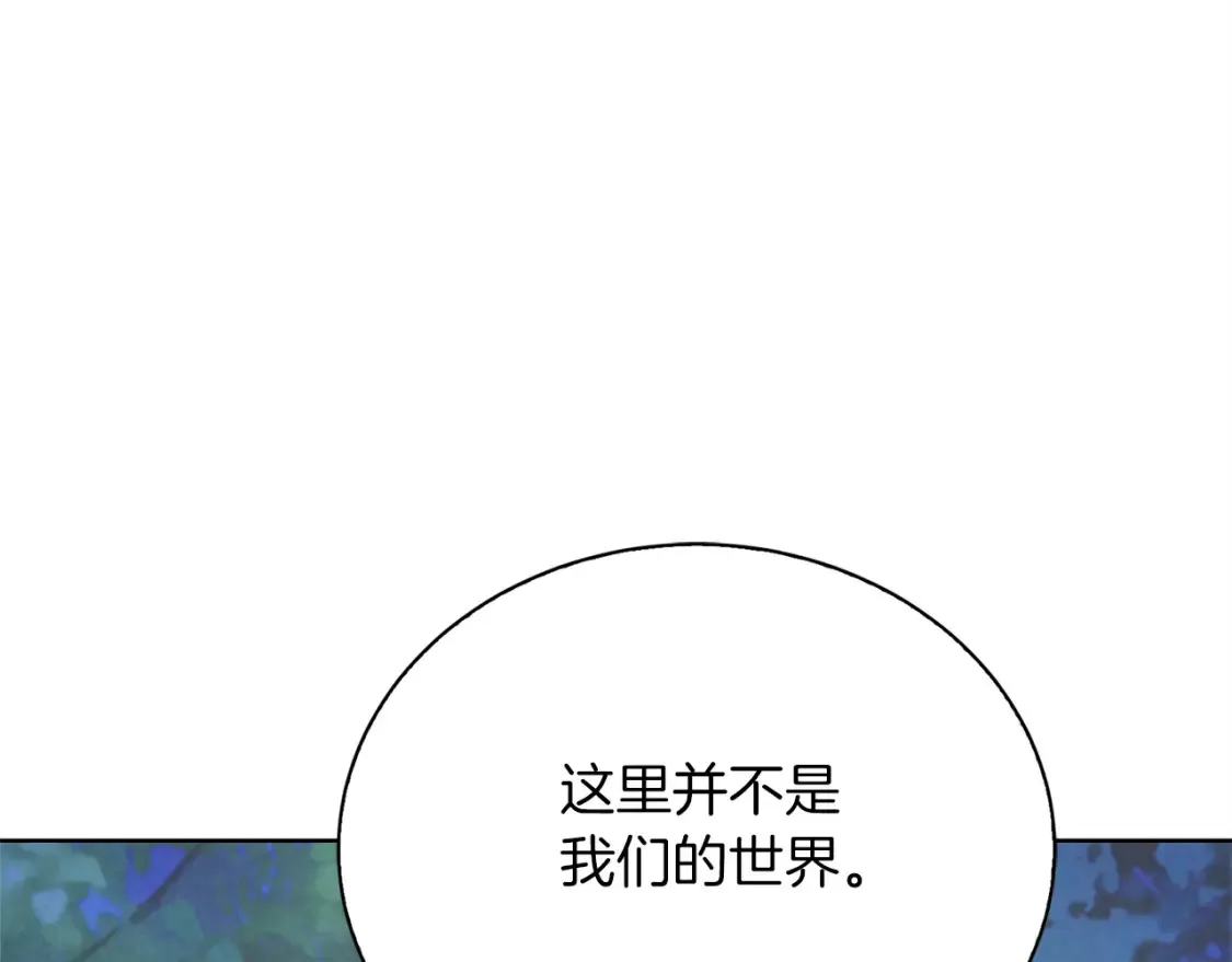 第62话 跟我走吧 第216页