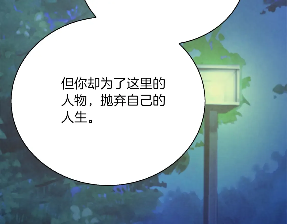 第62话 跟我走吧 第217页