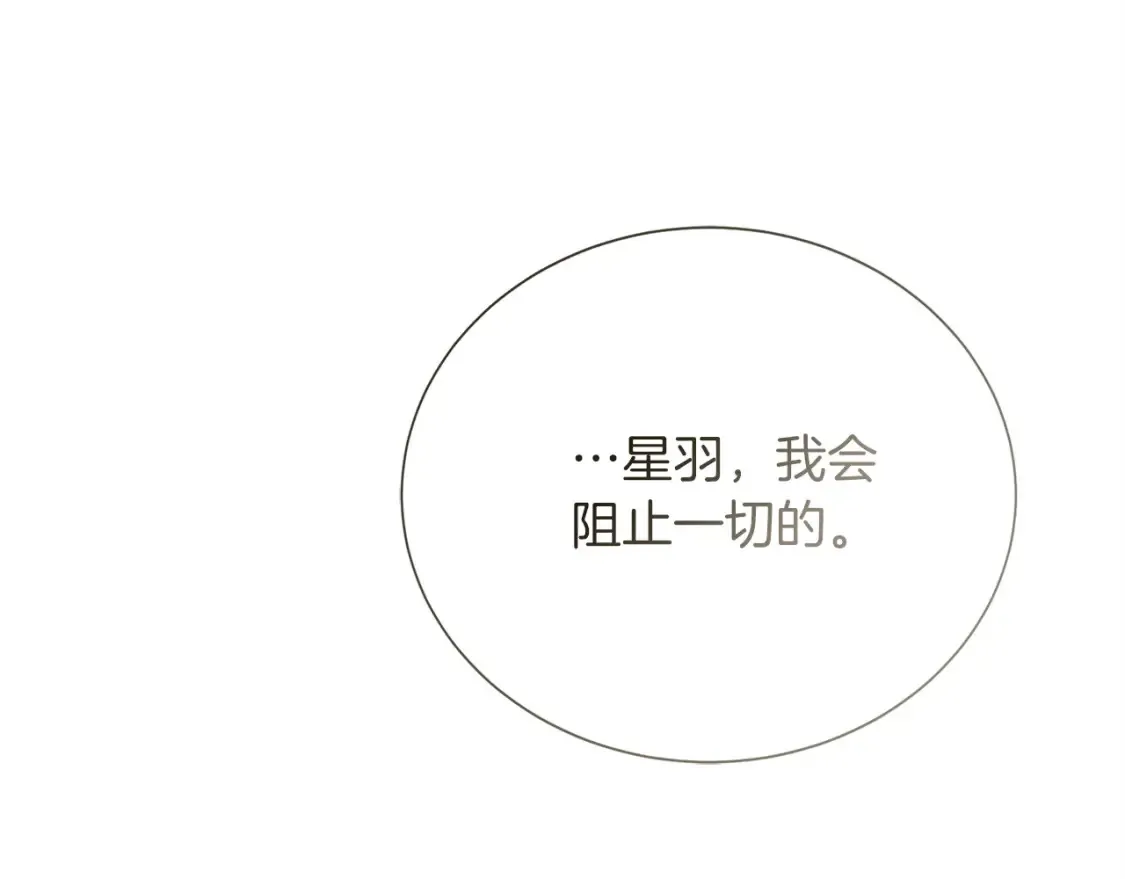第62话 跟我走吧 第224页