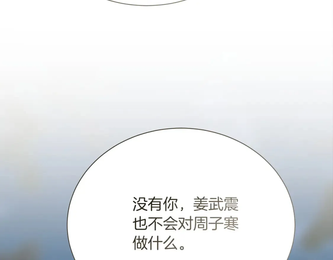 第62话 跟我走吧 第226页