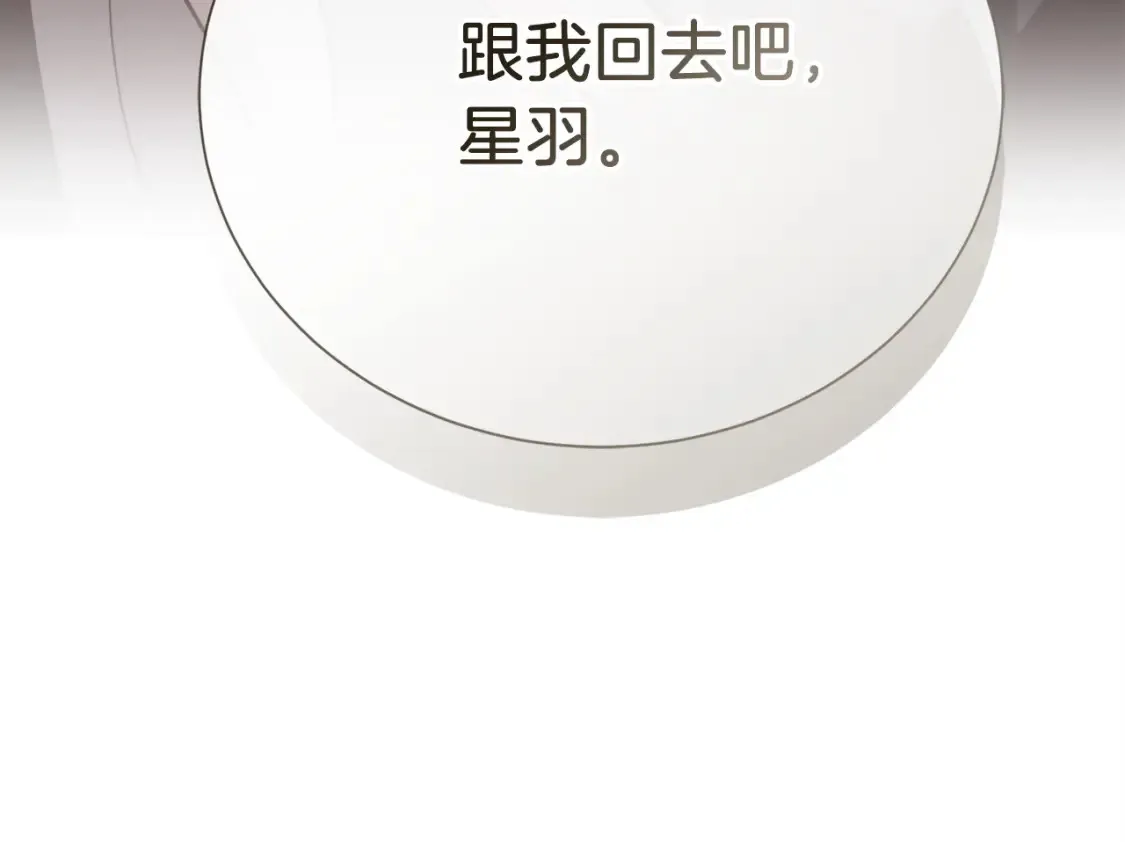第62话 跟我走吧 第231页