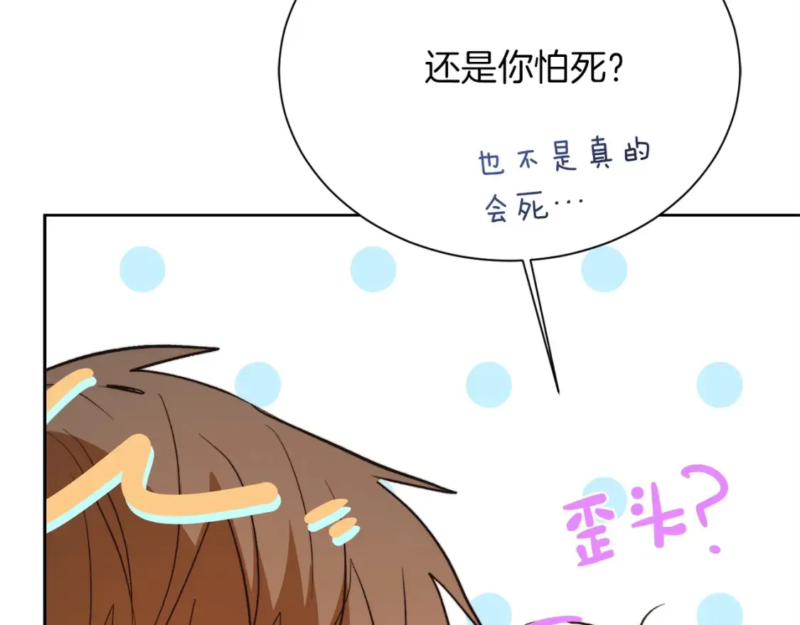 第62话 跟我走吧 第233页