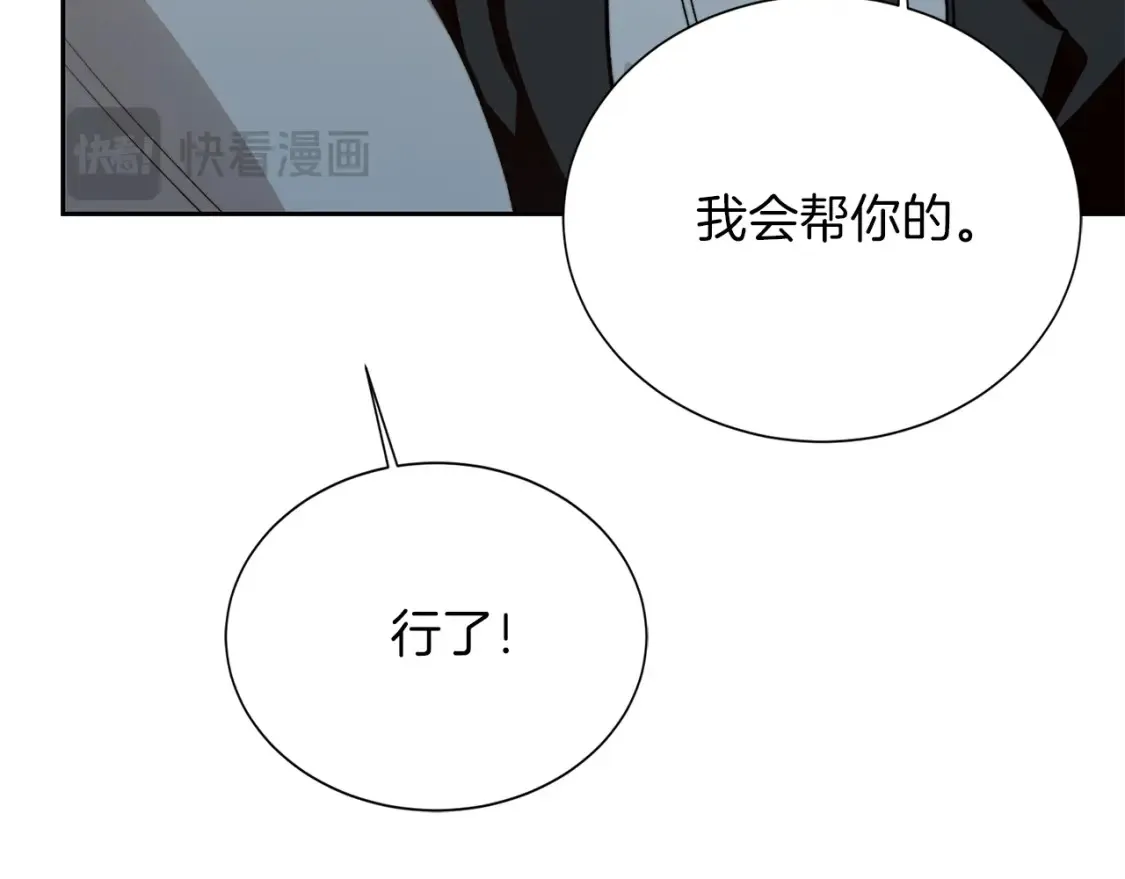 第62话 跟我走吧 第235页