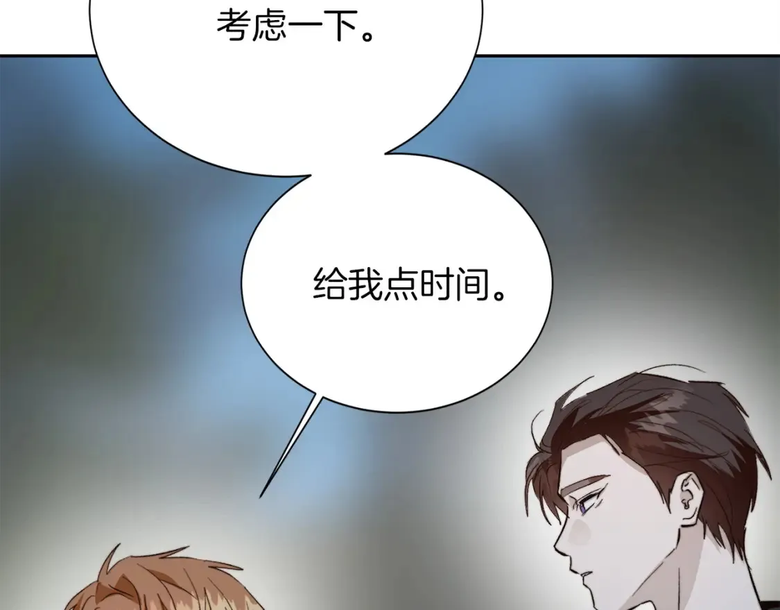 第62话 跟我走吧 第237页