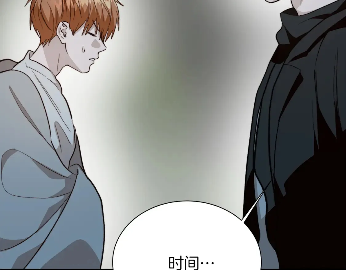 第62话 跟我走吧 第238页