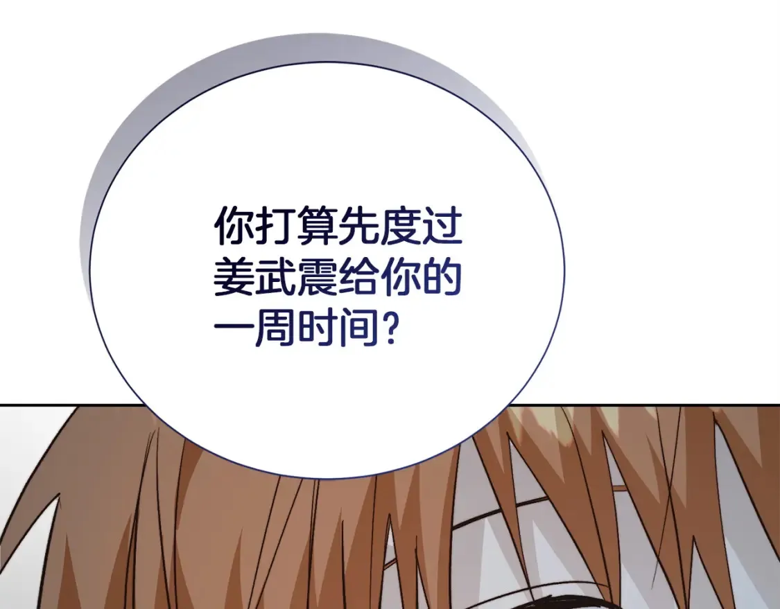 第62话 跟我走吧 第240页