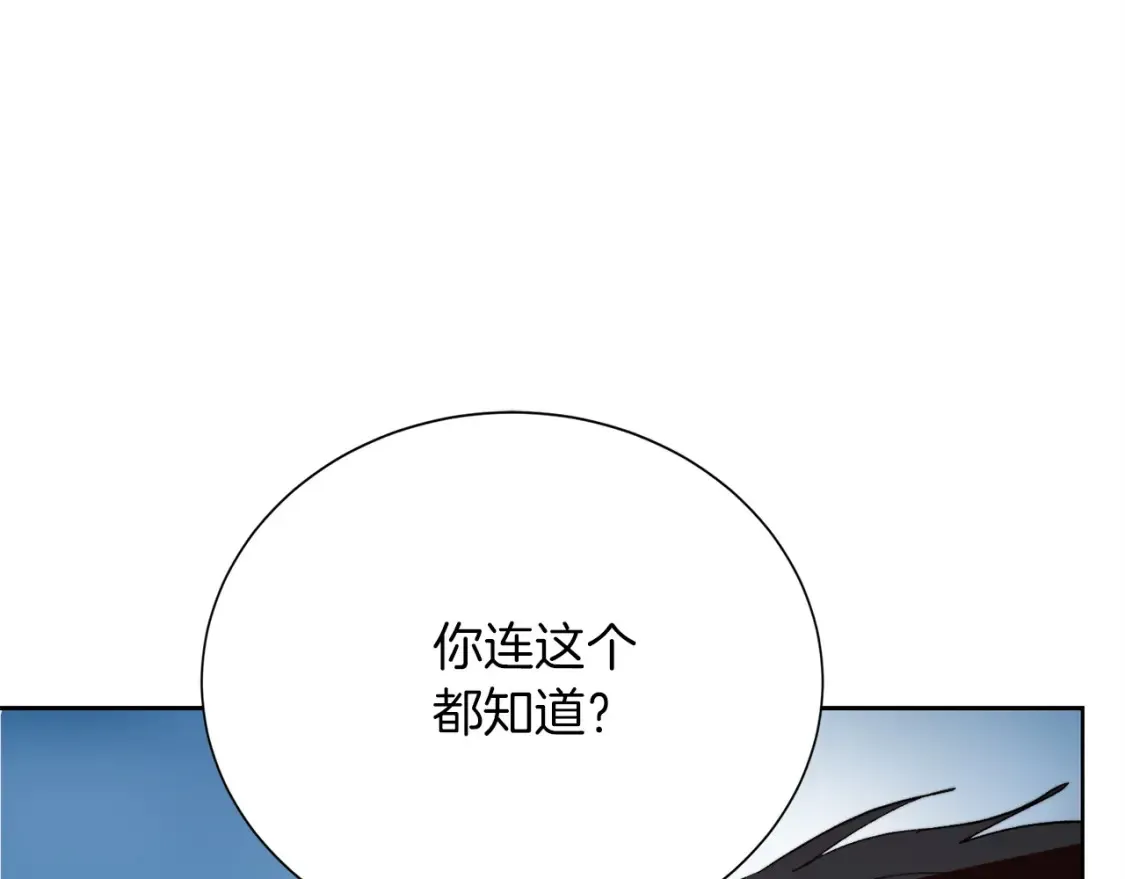 第62话 跟我走吧 第243页