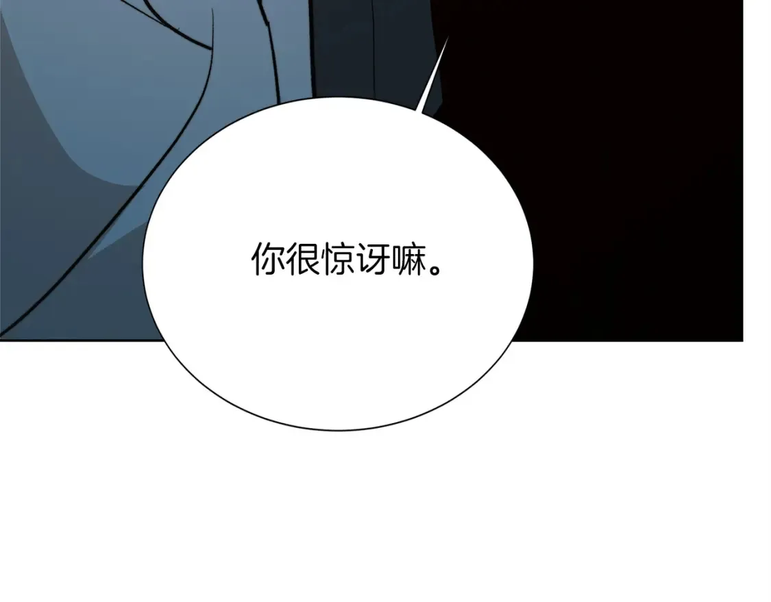 第62话 跟我走吧 第246页