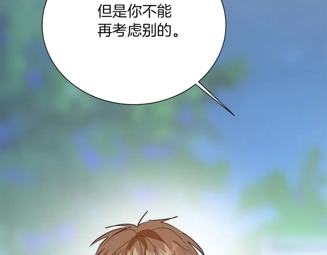 第62话 跟我走吧 第249页