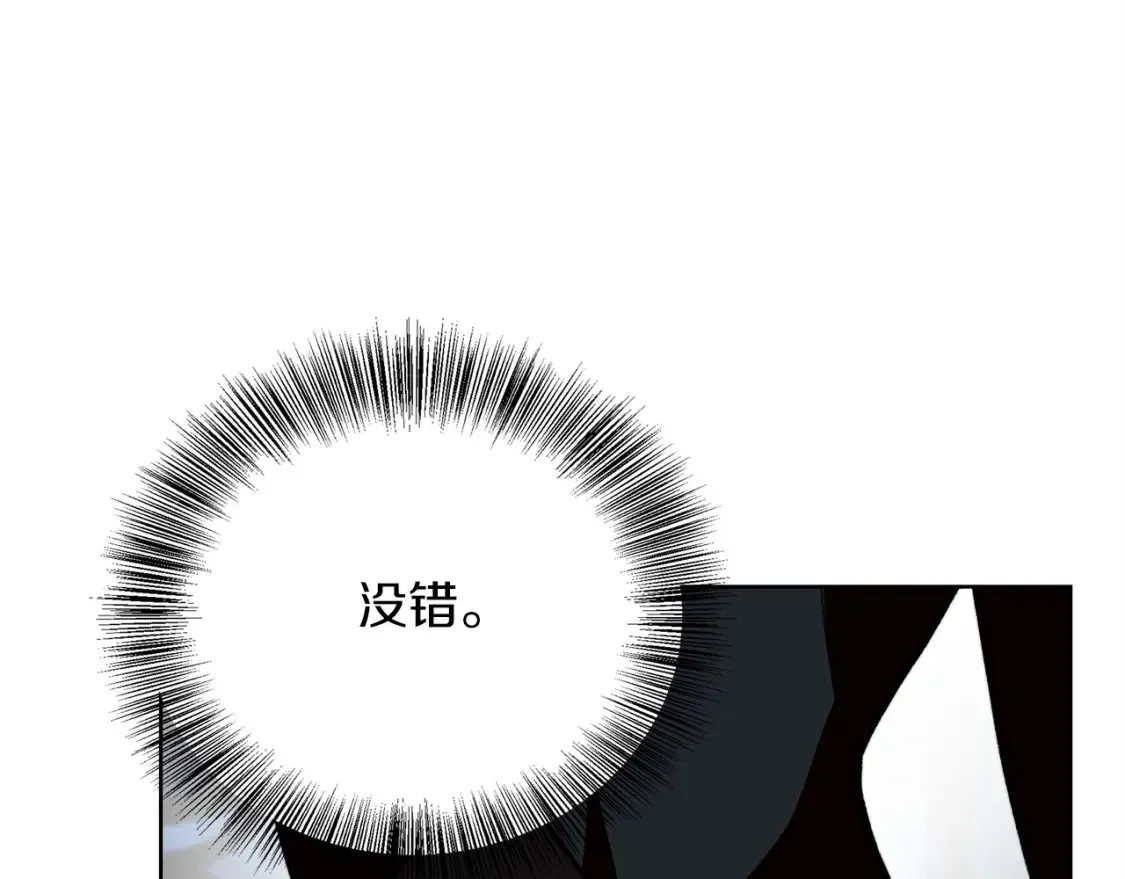 第62话 跟我走吧 第254页