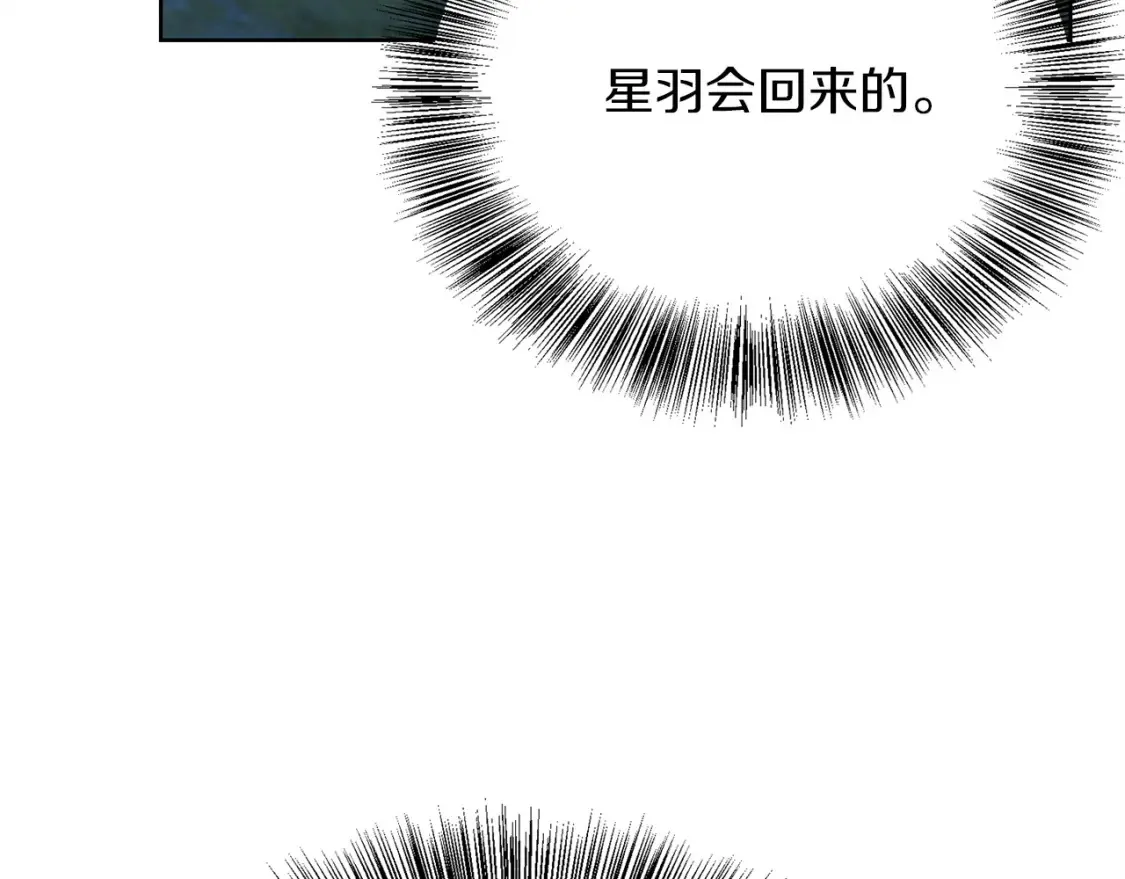 第62话 跟我走吧 第257页