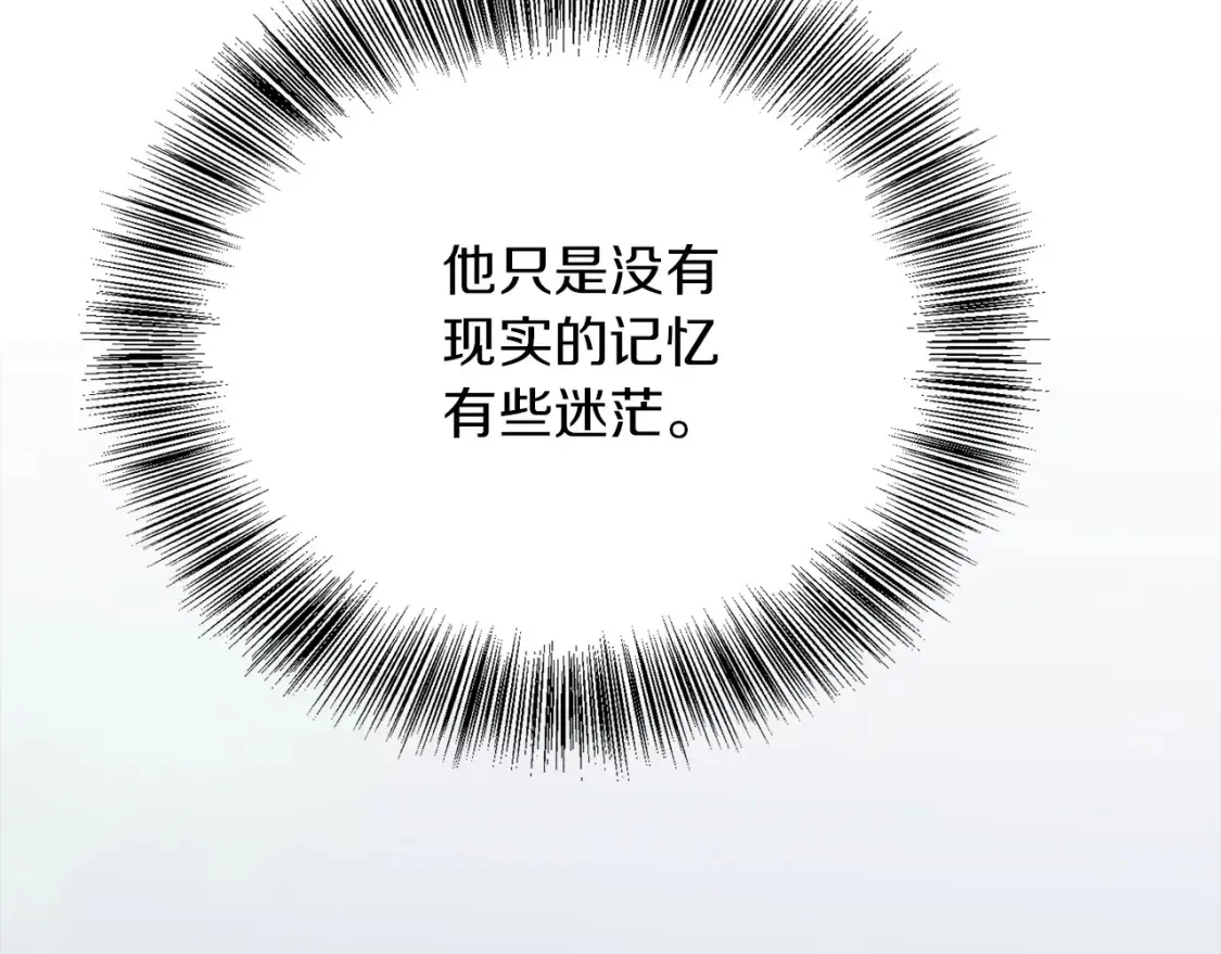 第62话 跟我走吧 第258页