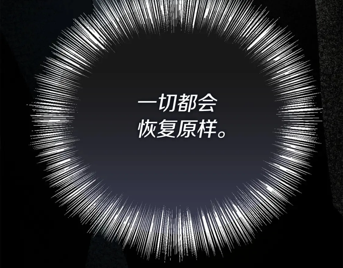 第62话 跟我走吧 第264页