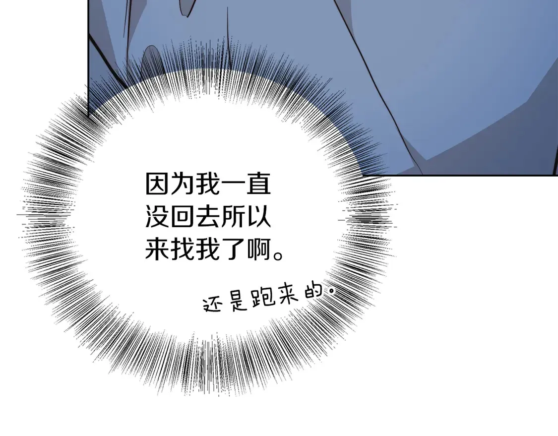 第63话 现在，超幸福！ 第26页
