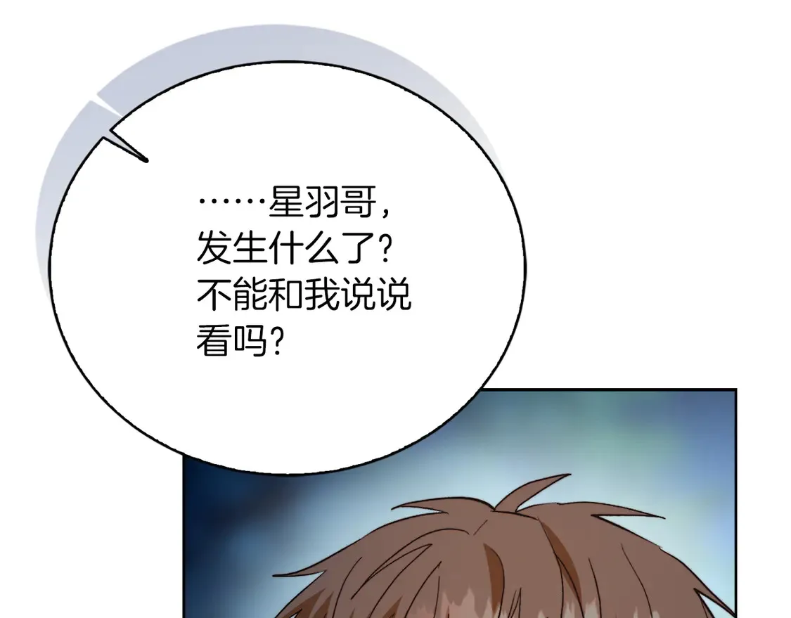 第63话 现在，超幸福！ 第44页