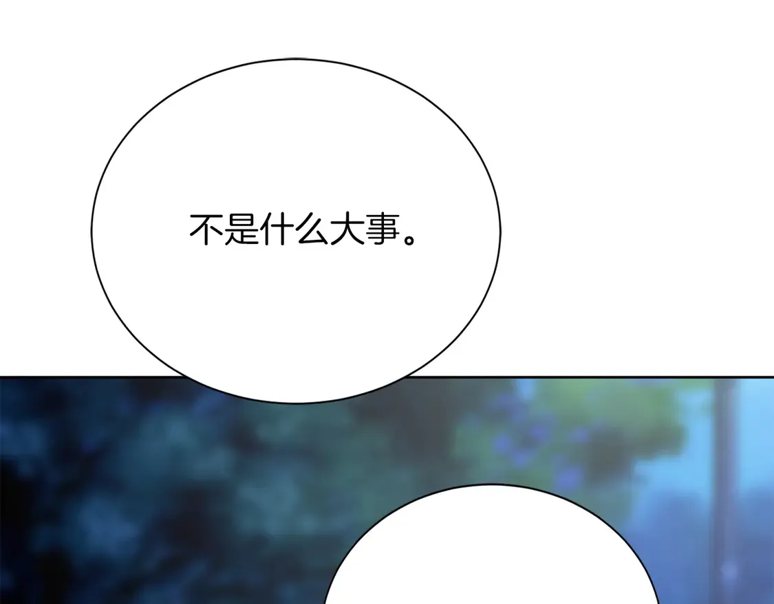 第63话 现在，超幸福！ 第47页