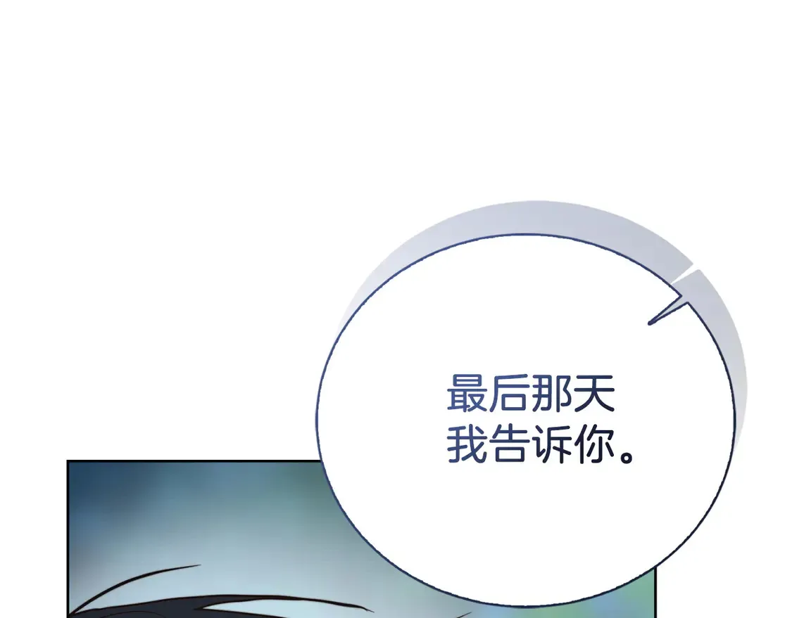第63话 现在，超幸福！ 第50页
