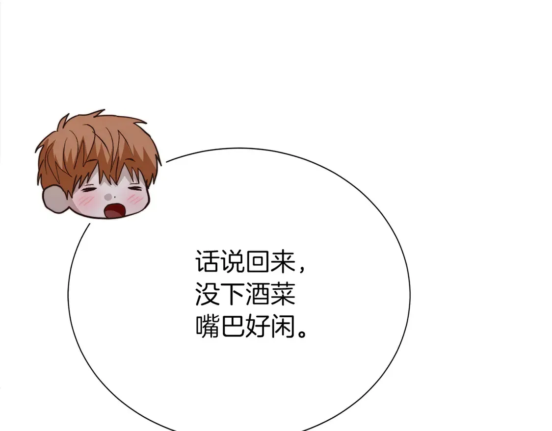 第63话 现在，超幸福！ 第56页