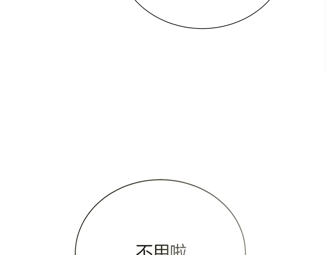 第63话 现在，超幸福！ 第58页
