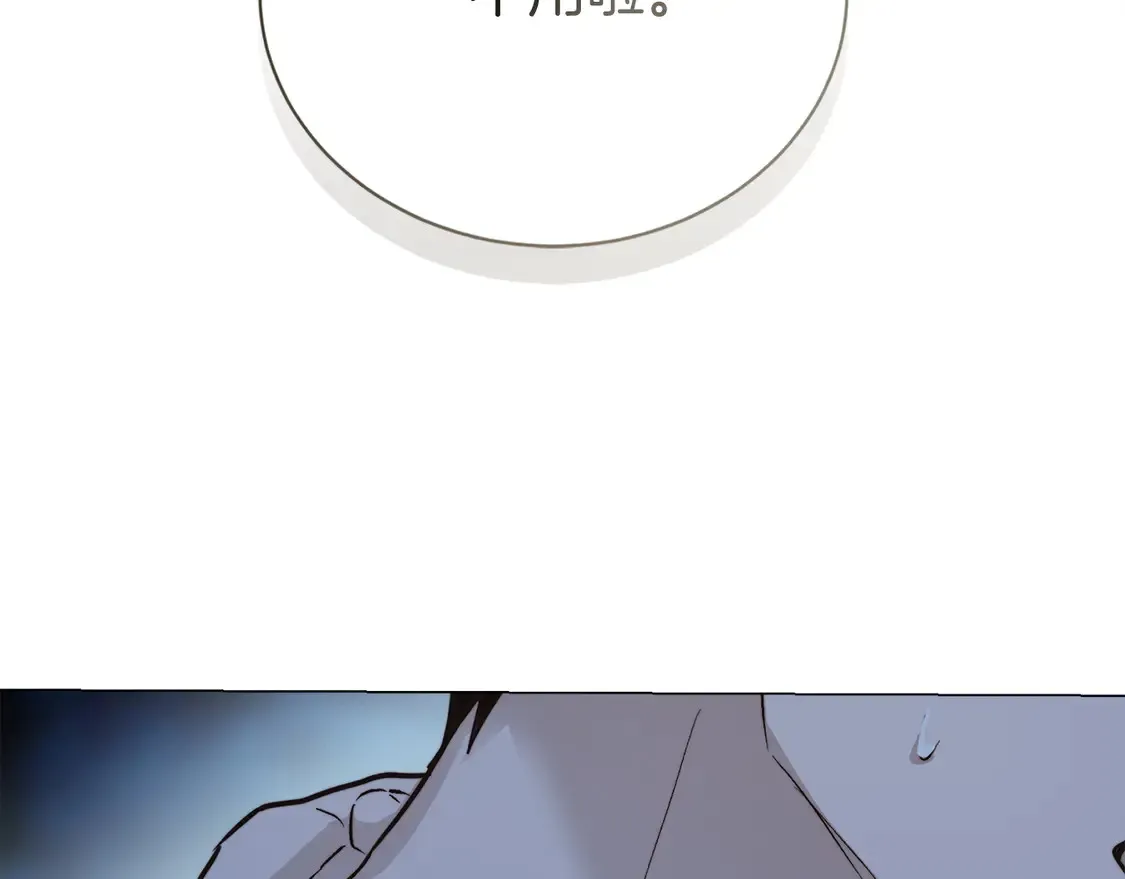 第63话 现在，超幸福！ 第59页
