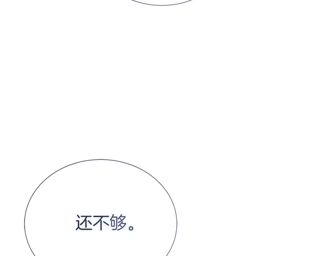 第63话 现在，超幸福！ 第74页