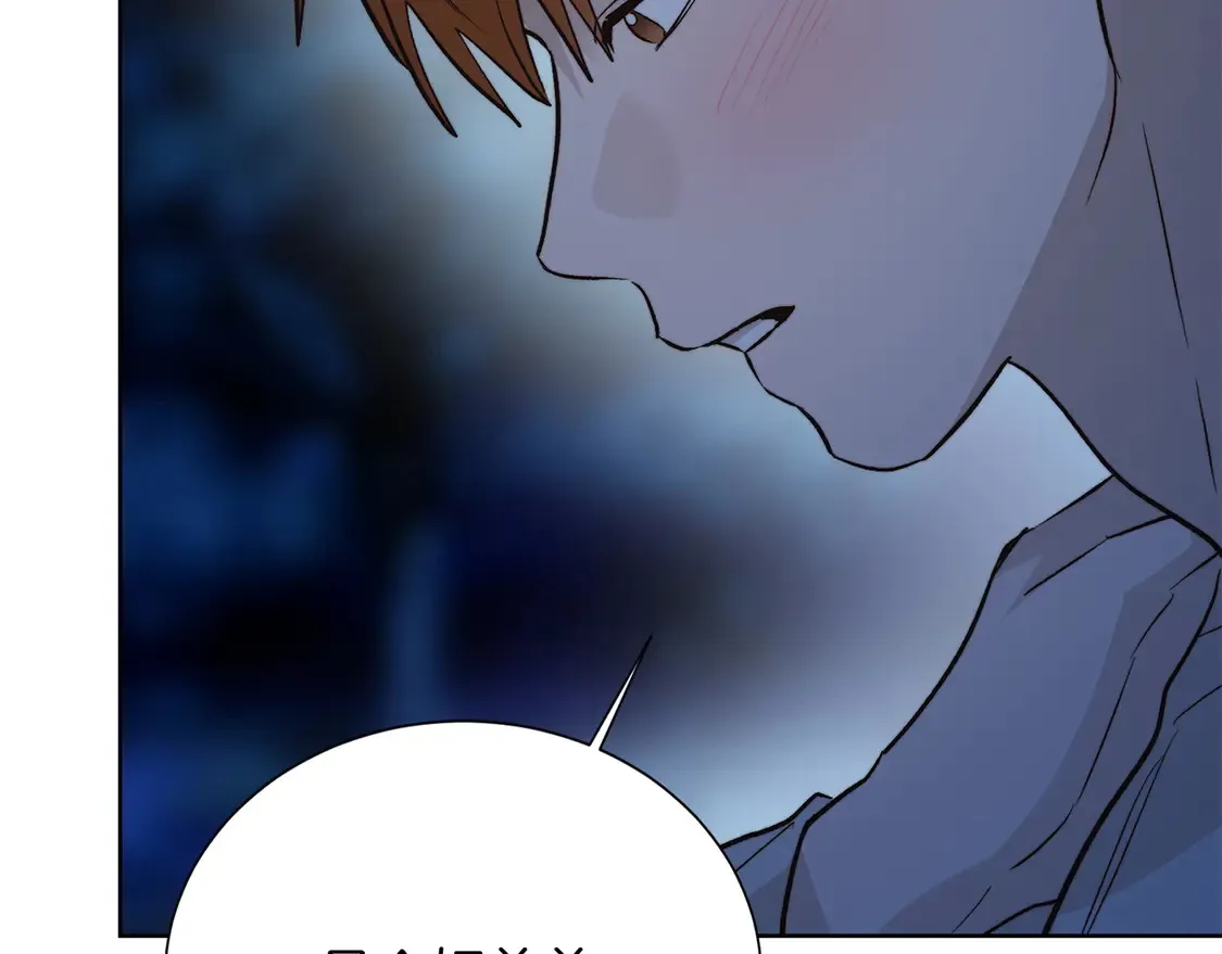第63话 现在，超幸福！ 第83页