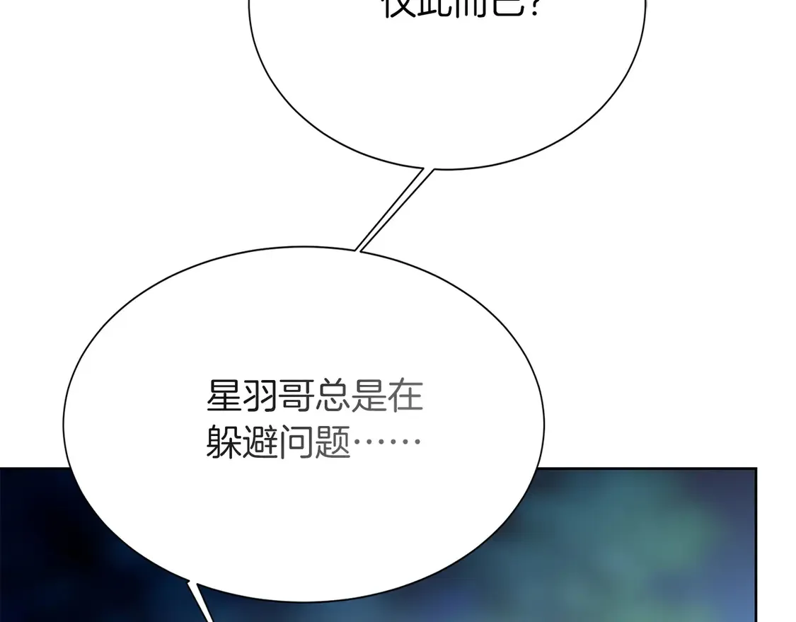 第63话 现在，超幸福！ 第85页