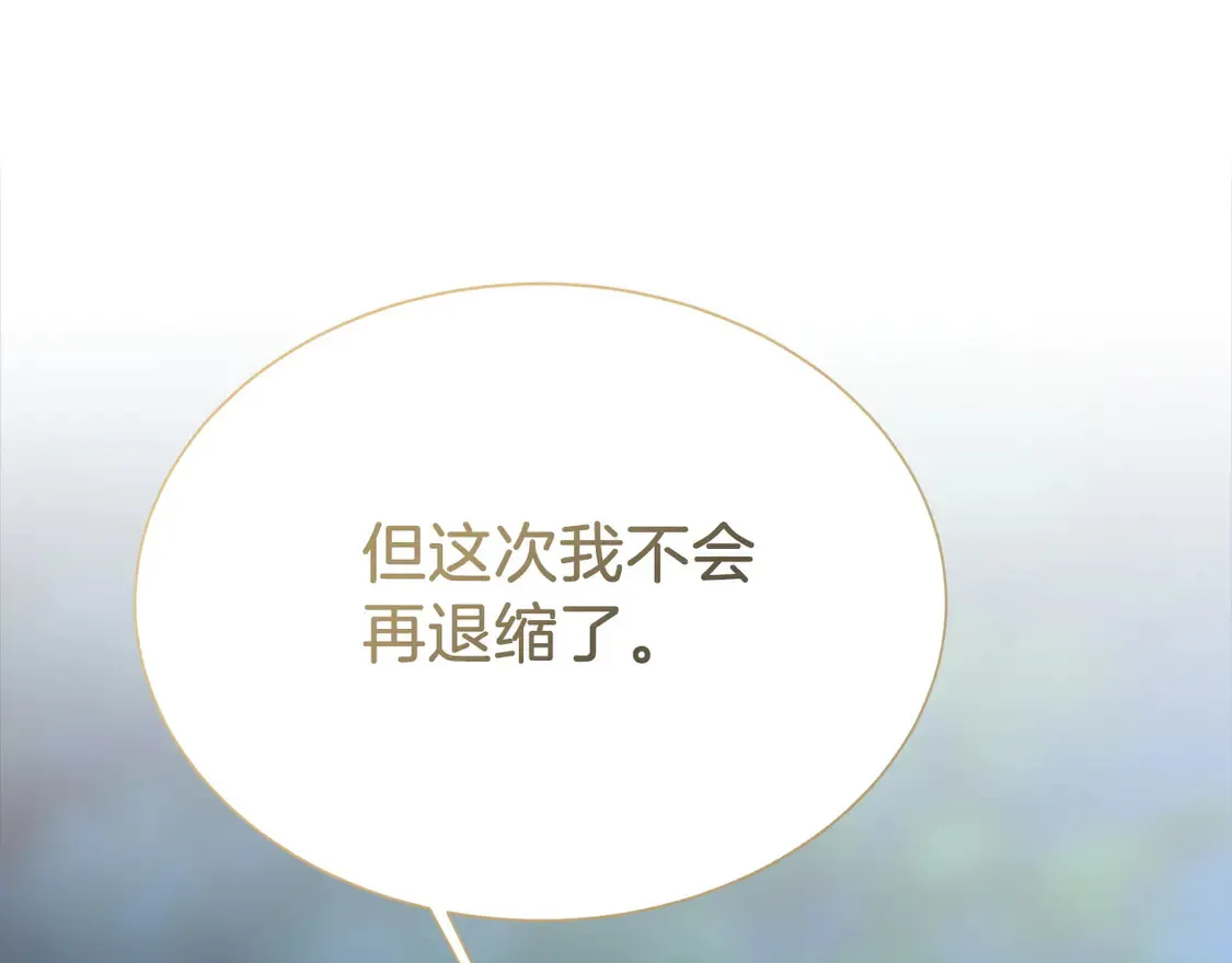 第63话 现在，超幸福！ 第89页