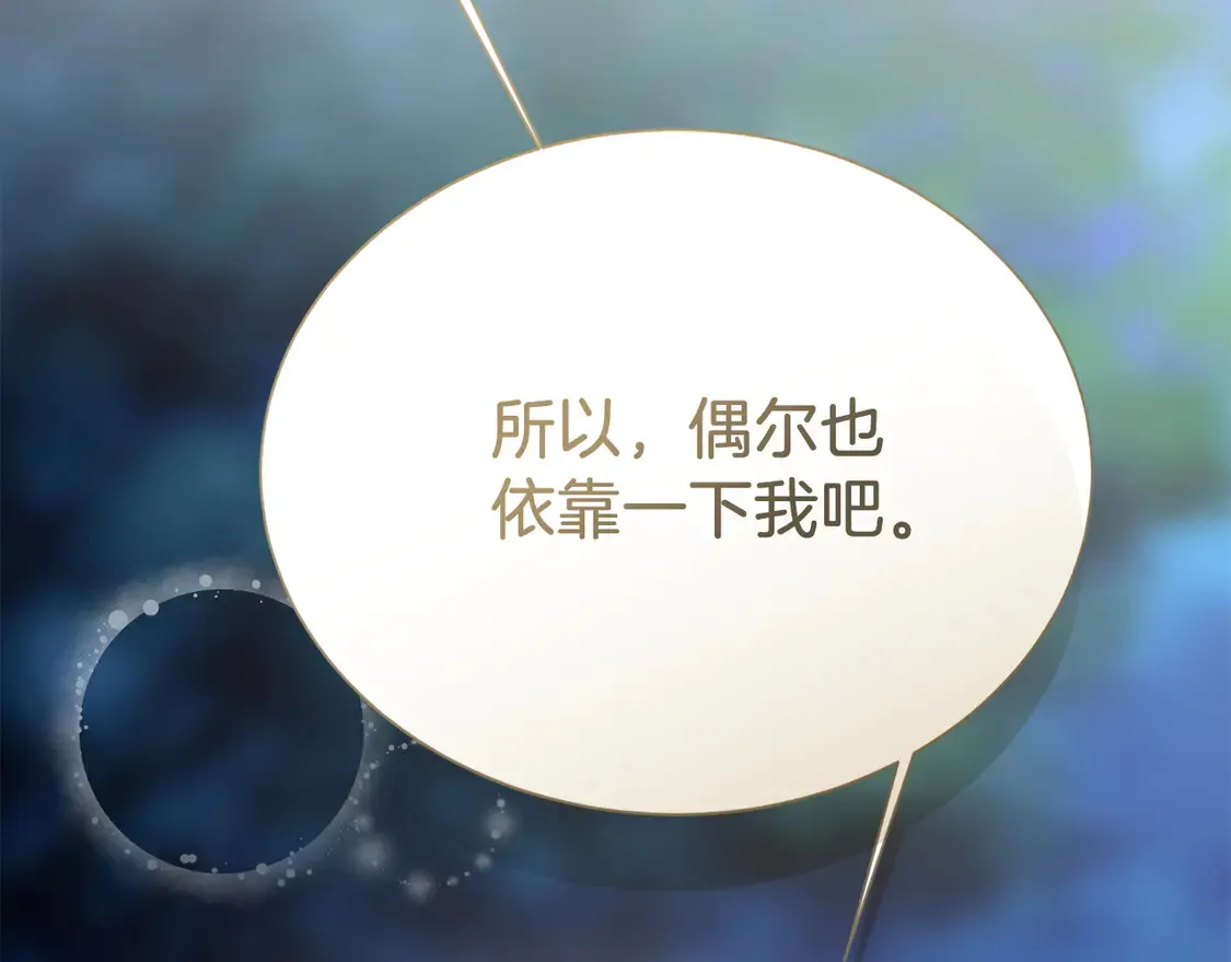 第63话 现在，超幸福！ 第90页
