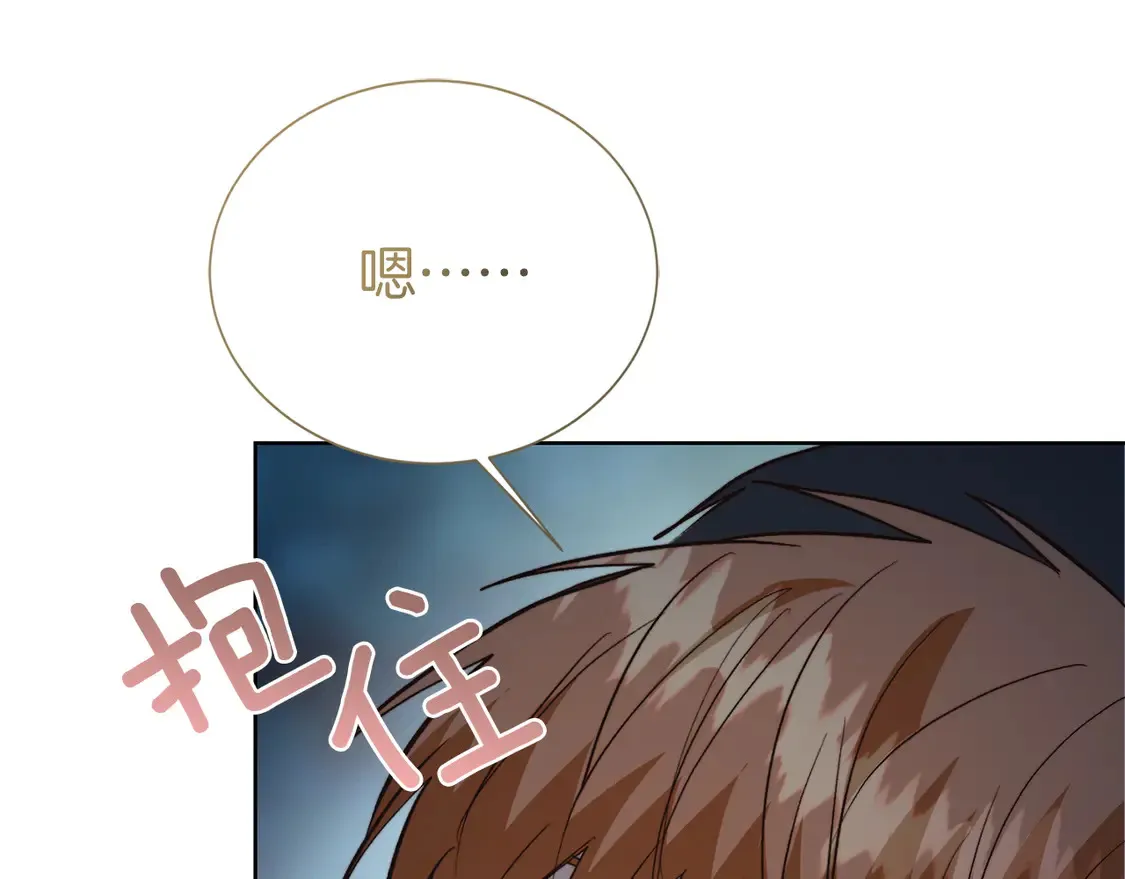 第63话 现在，超幸福！ 第94页