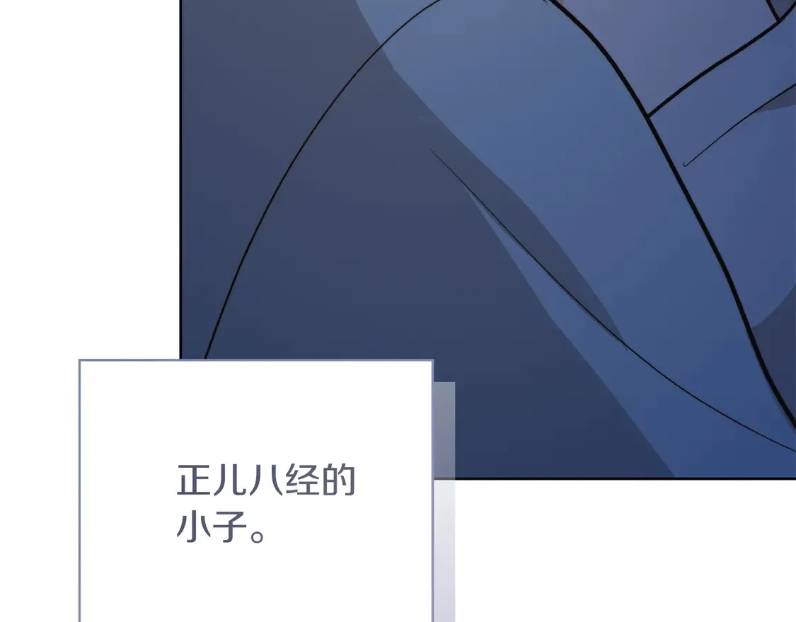 第63话 现在，超幸福！ 第96页