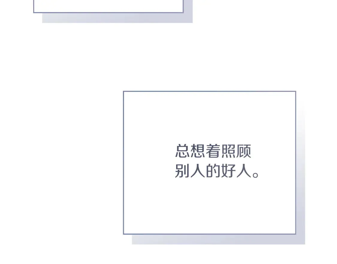 第63话 现在，超幸福！ 第97页