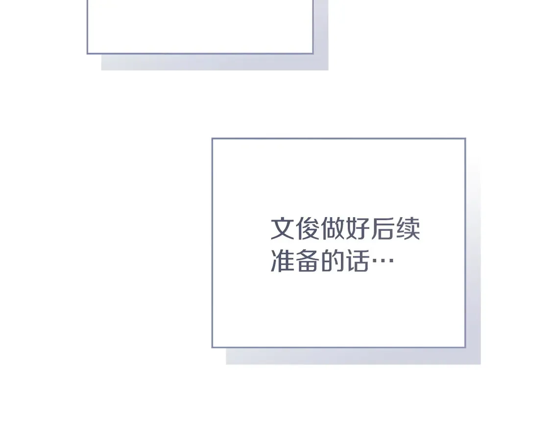 第63话 现在，超幸福！ 第99页