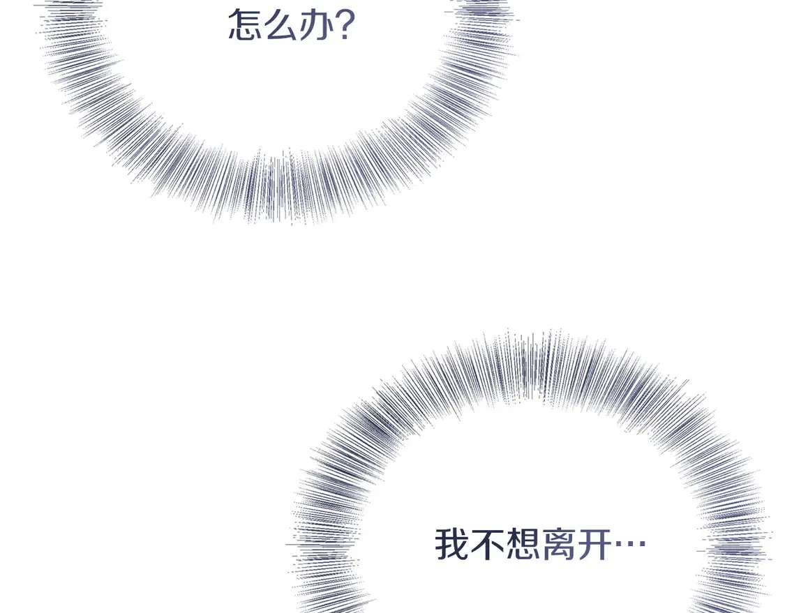 第63话 现在，超幸福！ 第104页