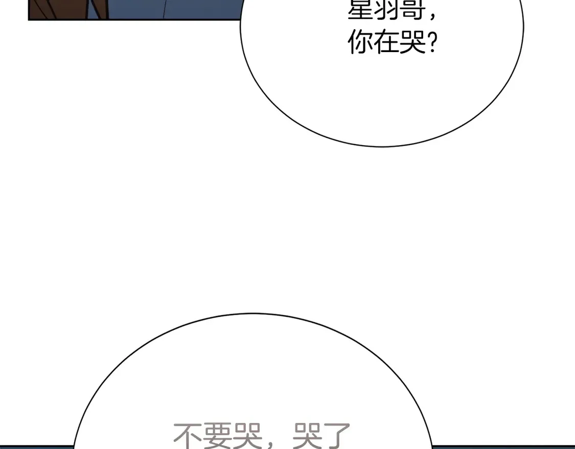 第63话 现在，超幸福！ 第110页