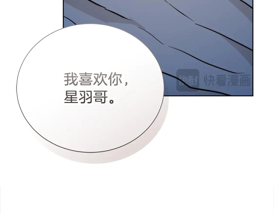 第63话 现在，超幸福！ 第116页