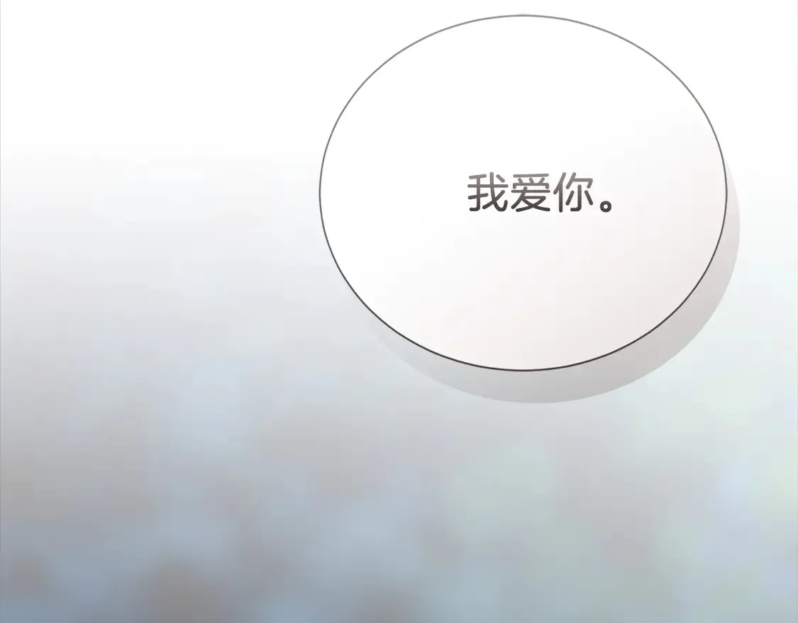 第63话 现在，超幸福！ 第117页