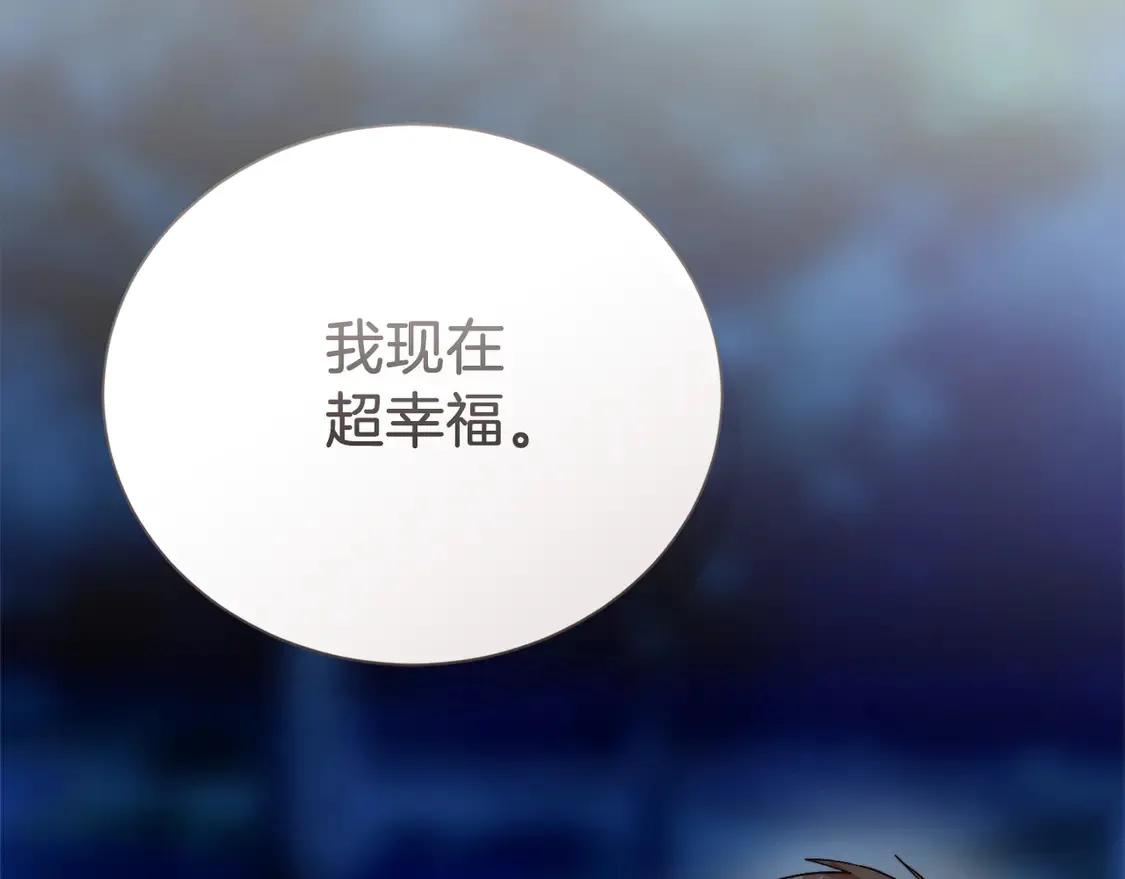 第63话 现在，超幸福！ 第118页
