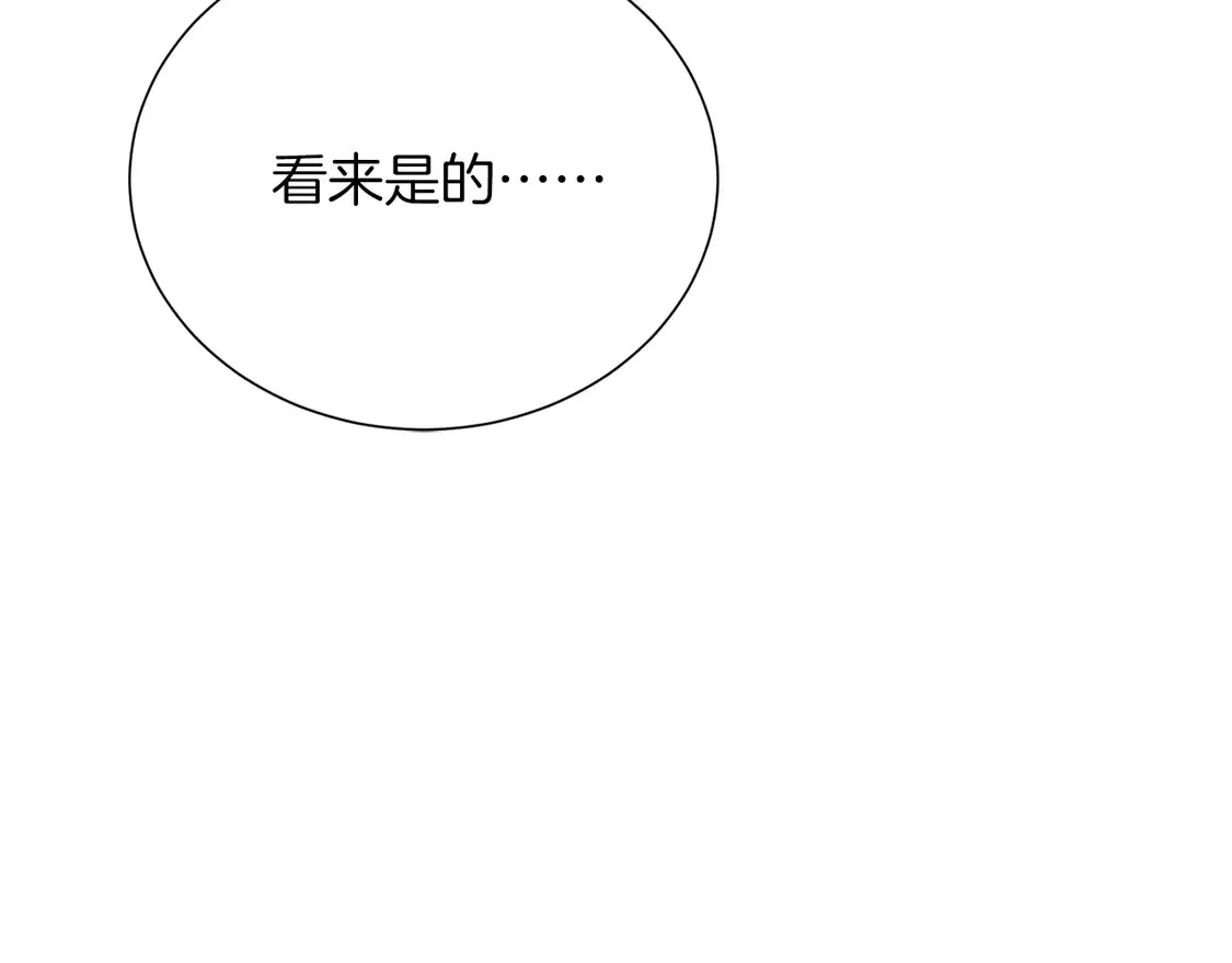 第63话 现在，超幸福！ 第144页