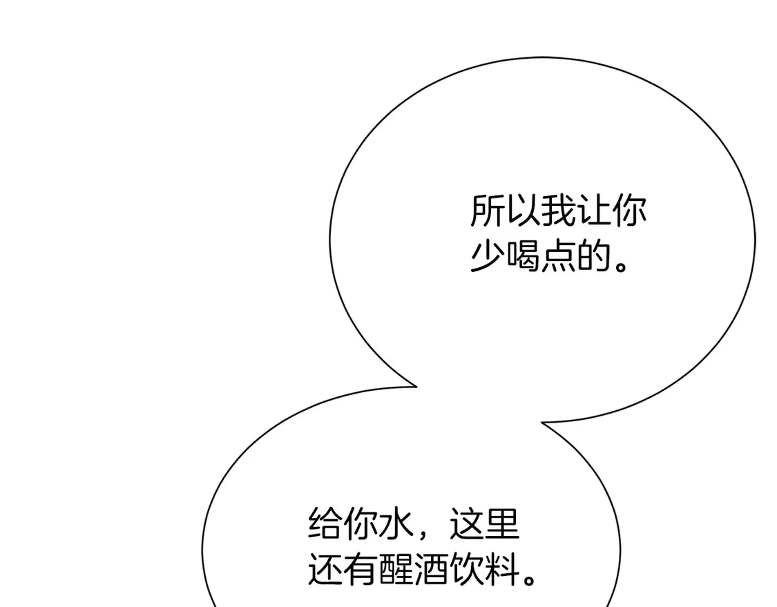 第63话 现在，超幸福！ 第145页